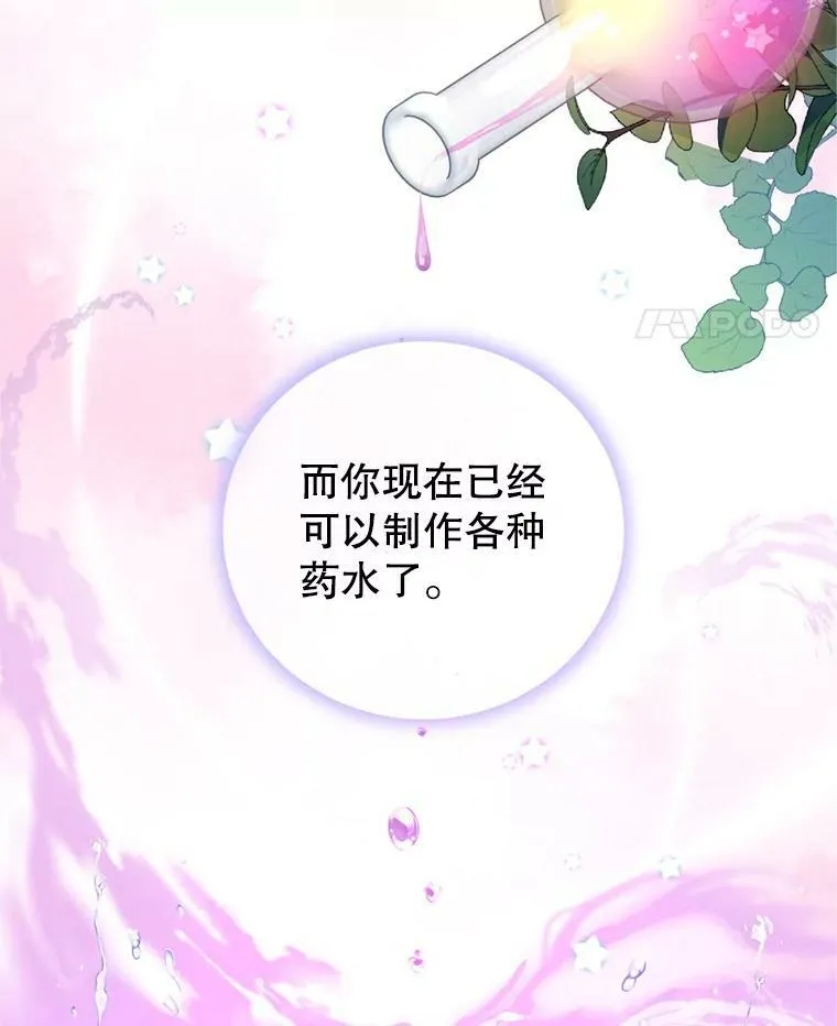 42.战争英雄 第31页