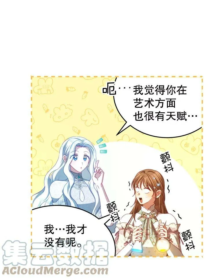 42.战争英雄 第33页