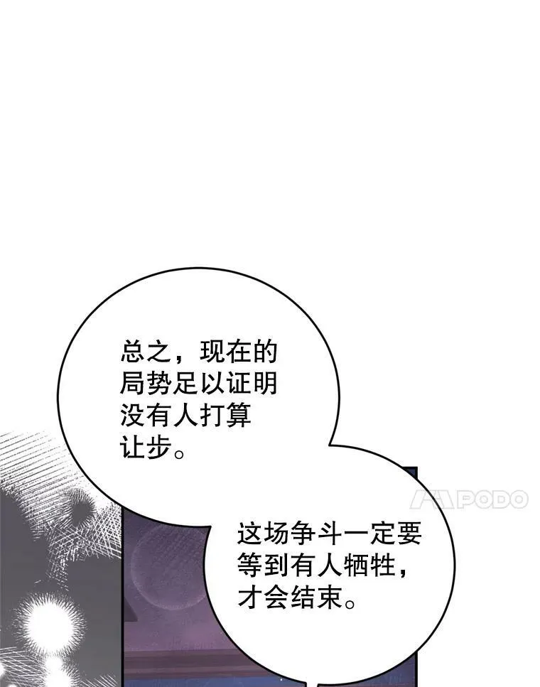 42.战争英雄 第34页