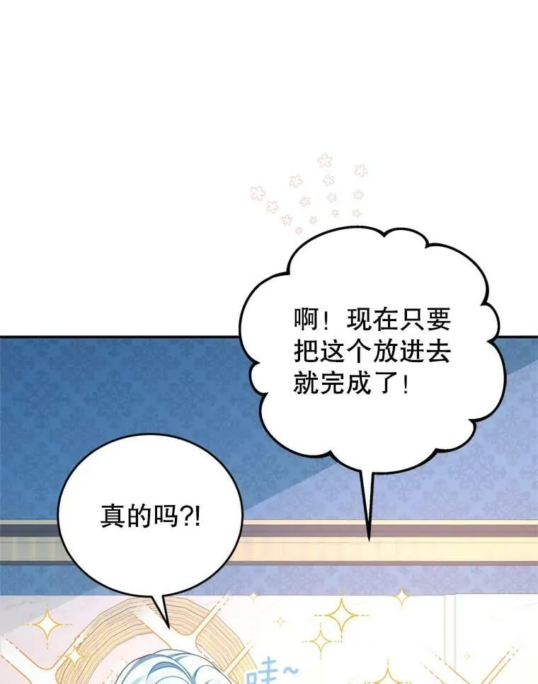 42.战争英雄 第36页