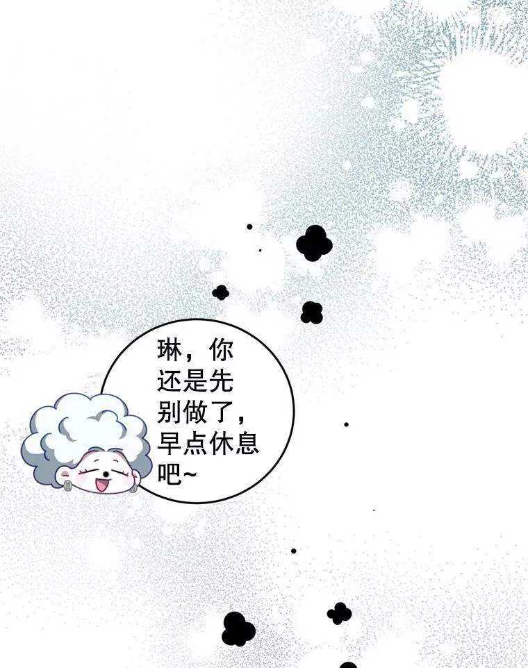 42.战争英雄 第52页