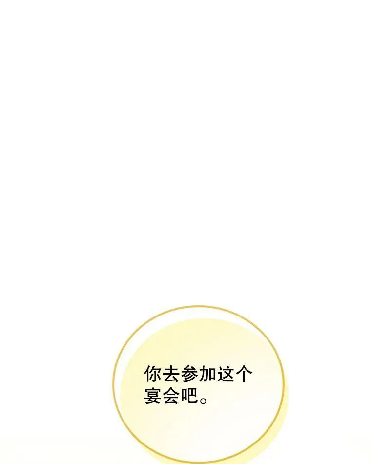 42.战争英雄 第56页