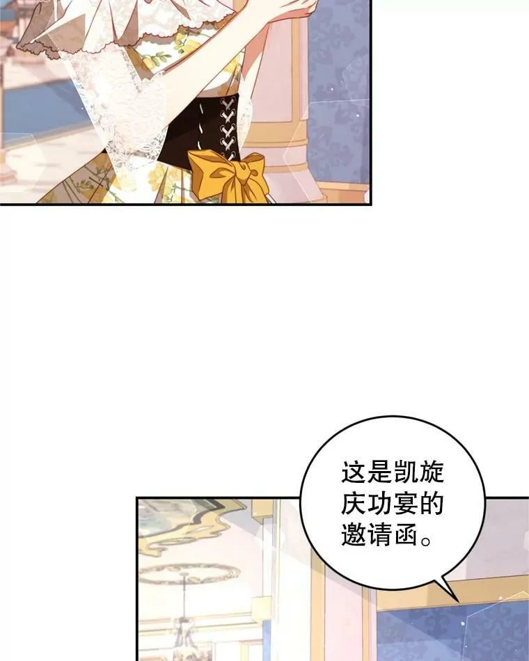 42.战争英雄 第60页