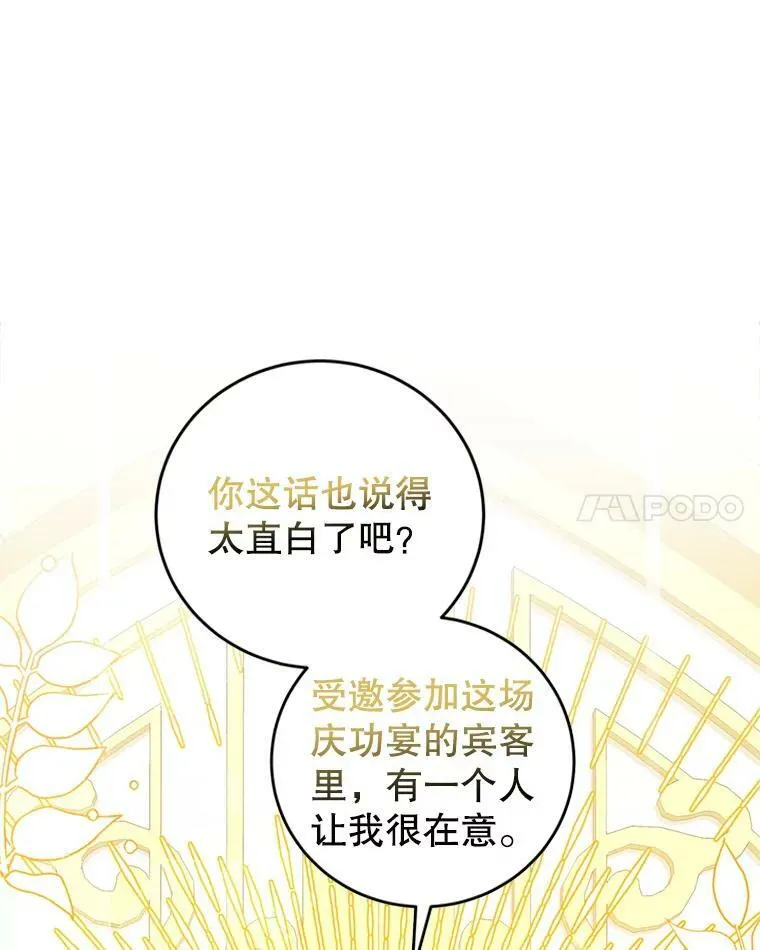 42.战争英雄 第62页