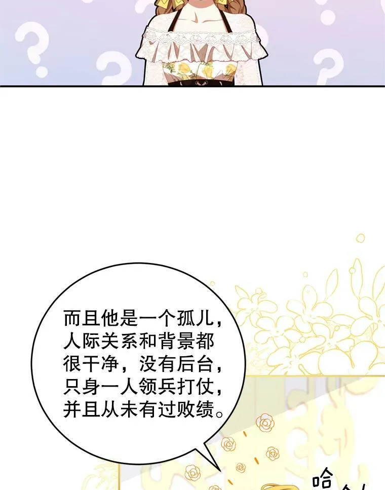 42.战争英雄 第67页