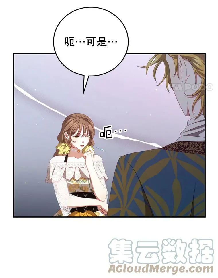 42.战争英雄 第69页