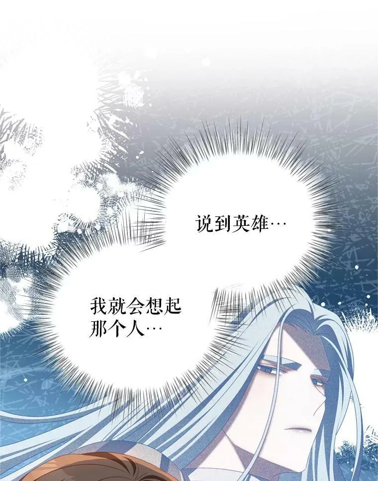 42.战争英雄 第70页