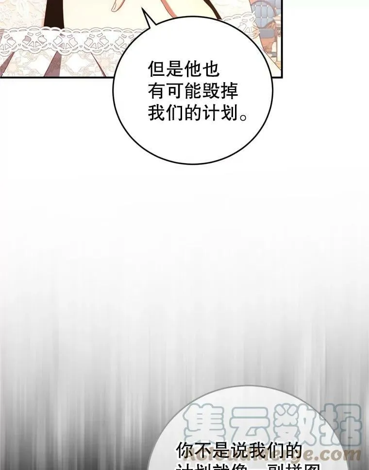 42.战争英雄 第73页