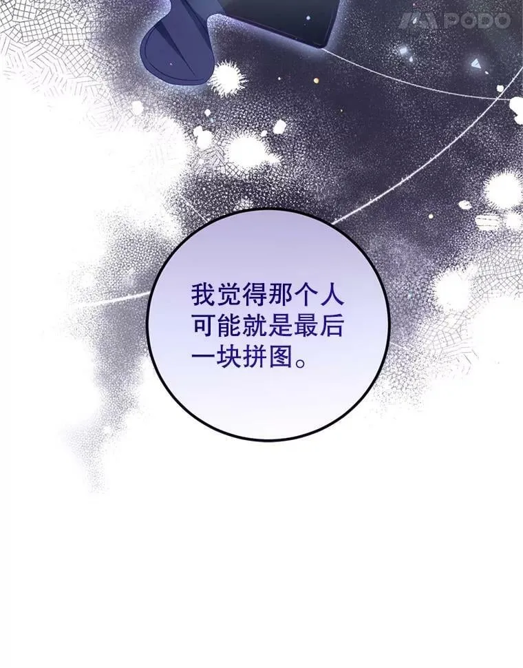 42.战争英雄 第76页