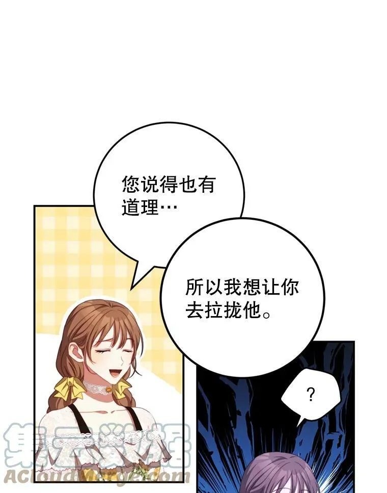 42.战争英雄 第77页