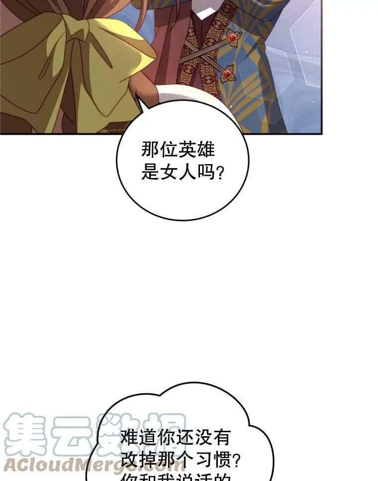42.战争英雄 第81页