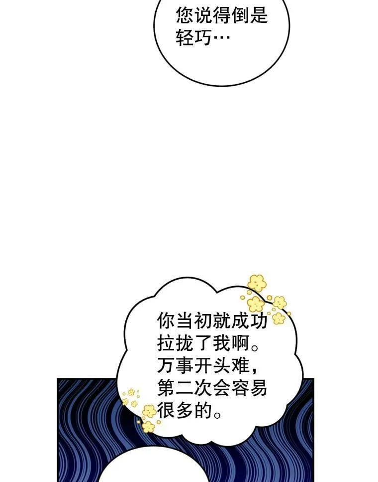 42.战争英雄 第83页