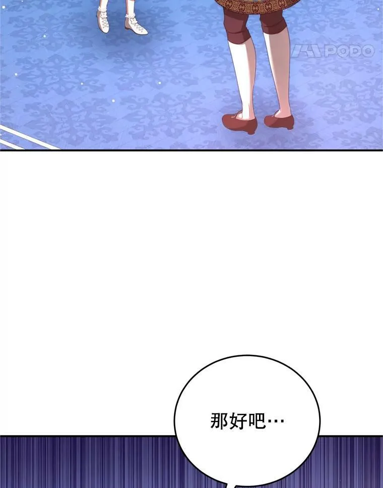 42.战争英雄 第86页