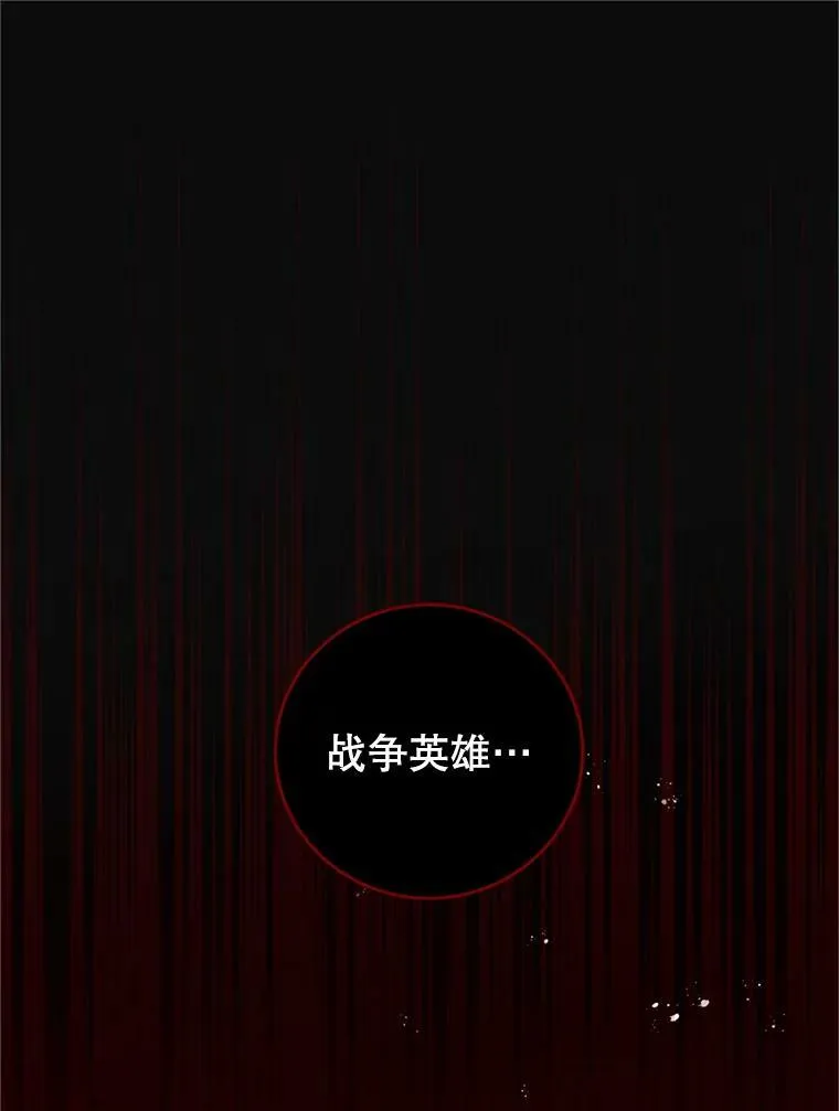 42.战争英雄 第88页