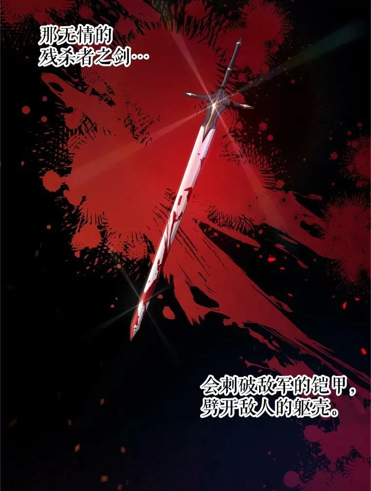 42.战争英雄 第91页