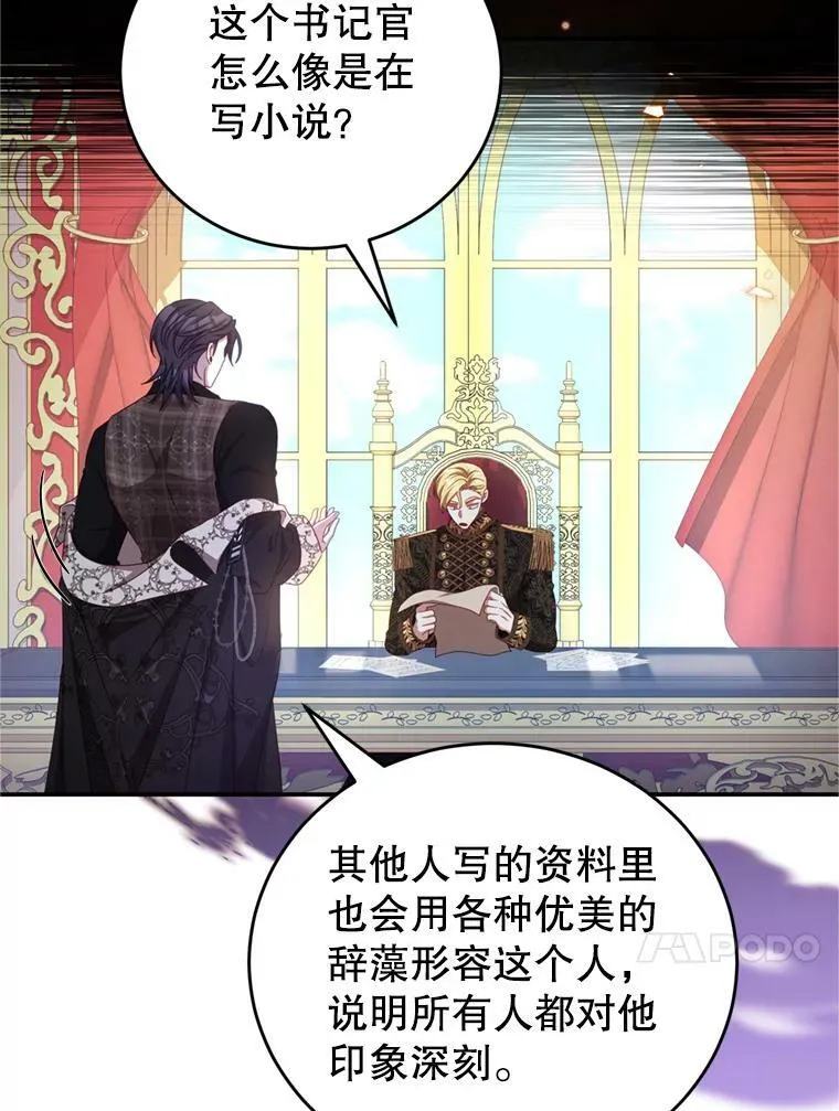 42.战争英雄 第95页