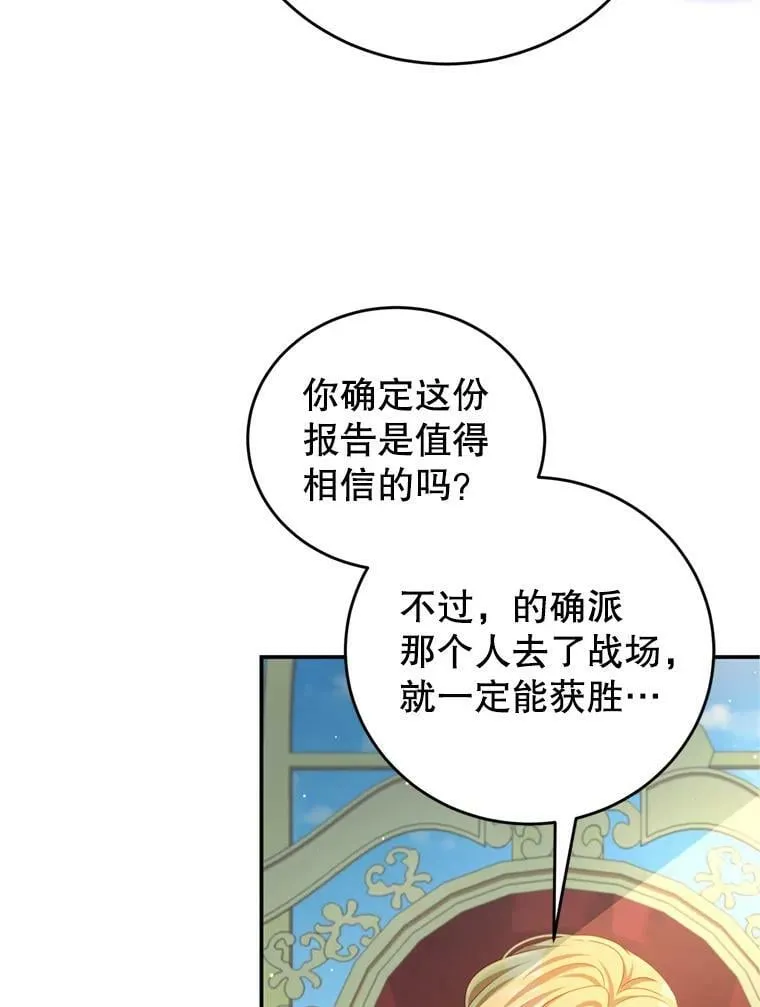 42.战争英雄 第96页