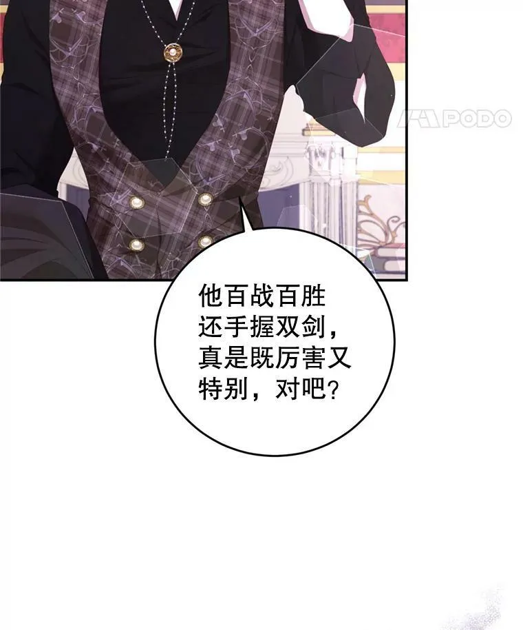 42.战争英雄 第99页
