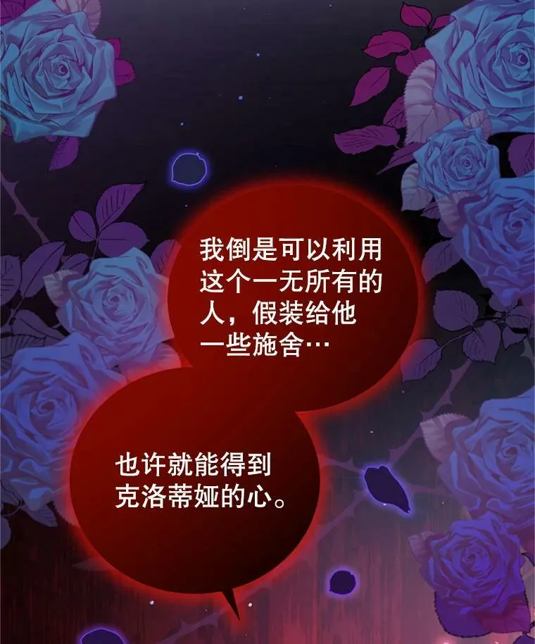 42.战争英雄 第104页
