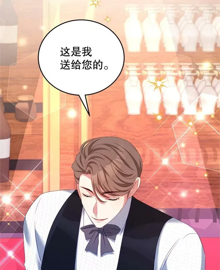 43.瓦特尔 第3页