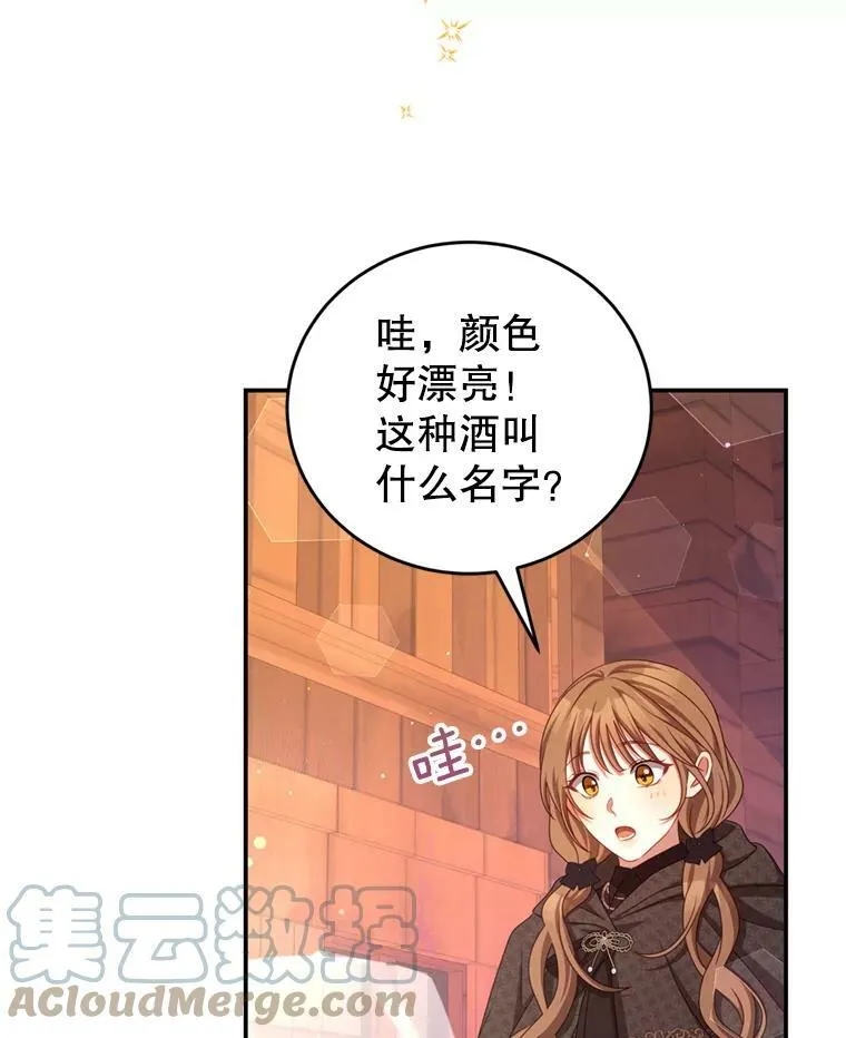 43.瓦特尔 第5页