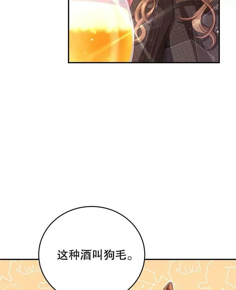 43.瓦特尔 第6页