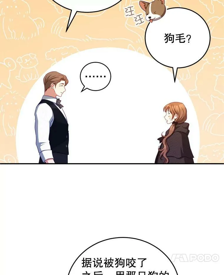 43.瓦特尔 第7页