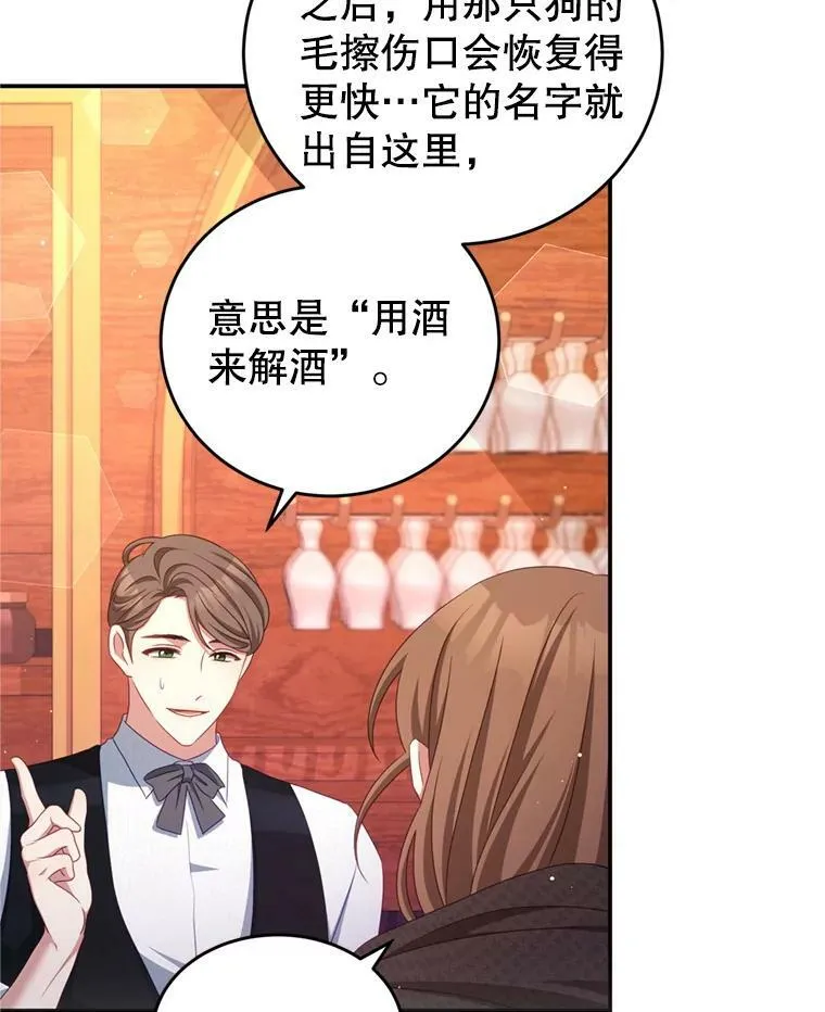 43.瓦特尔 第8页
