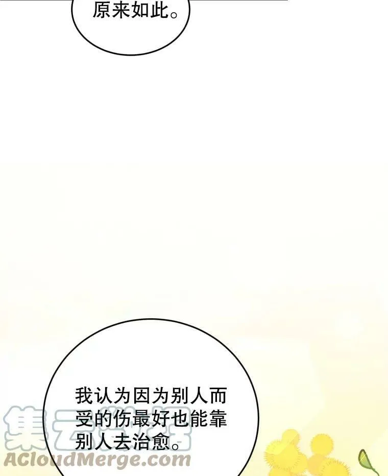 43.瓦特尔 第9页