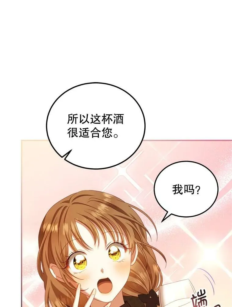 43.瓦特尔 第12页