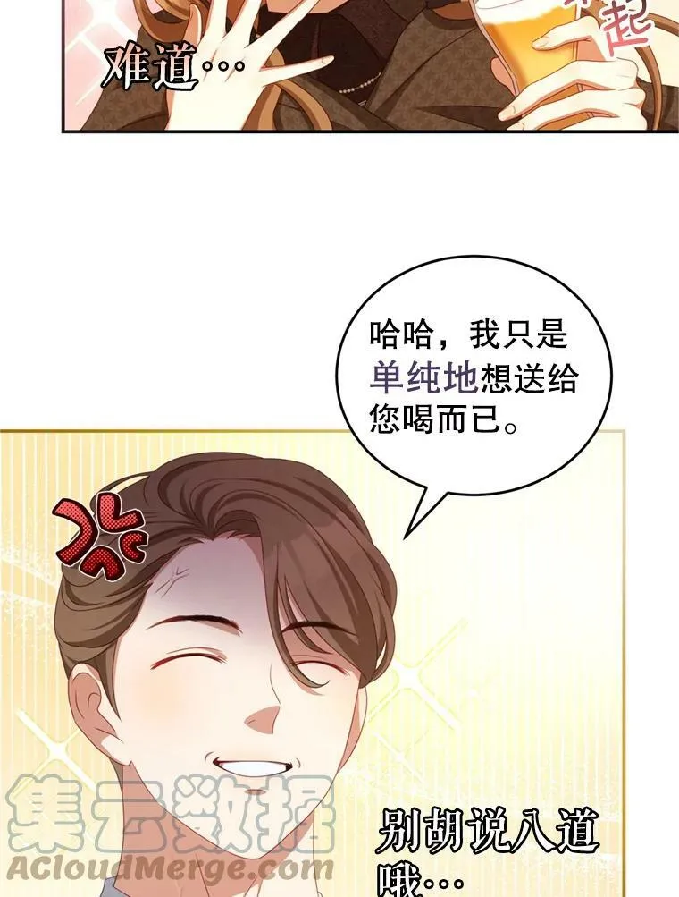 43.瓦特尔 第13页