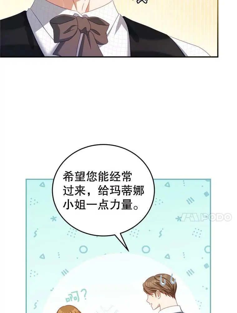 43.瓦特尔 第14页