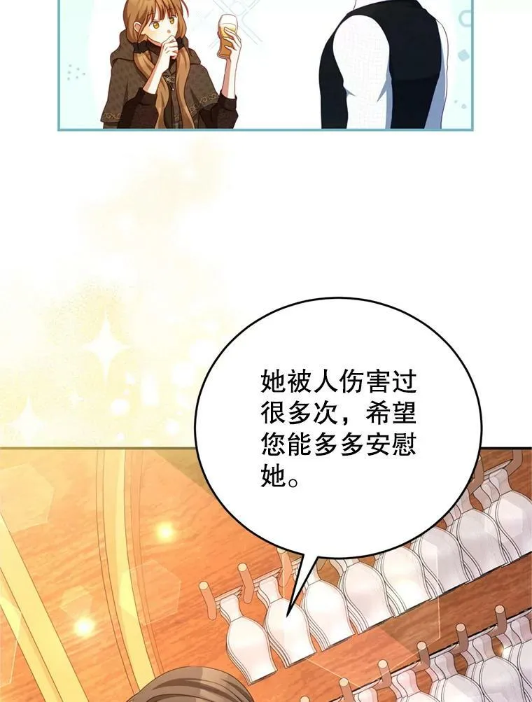 43.瓦特尔 第15页