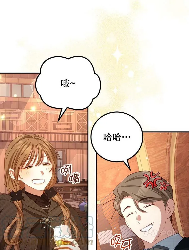 43.瓦特尔 第17页