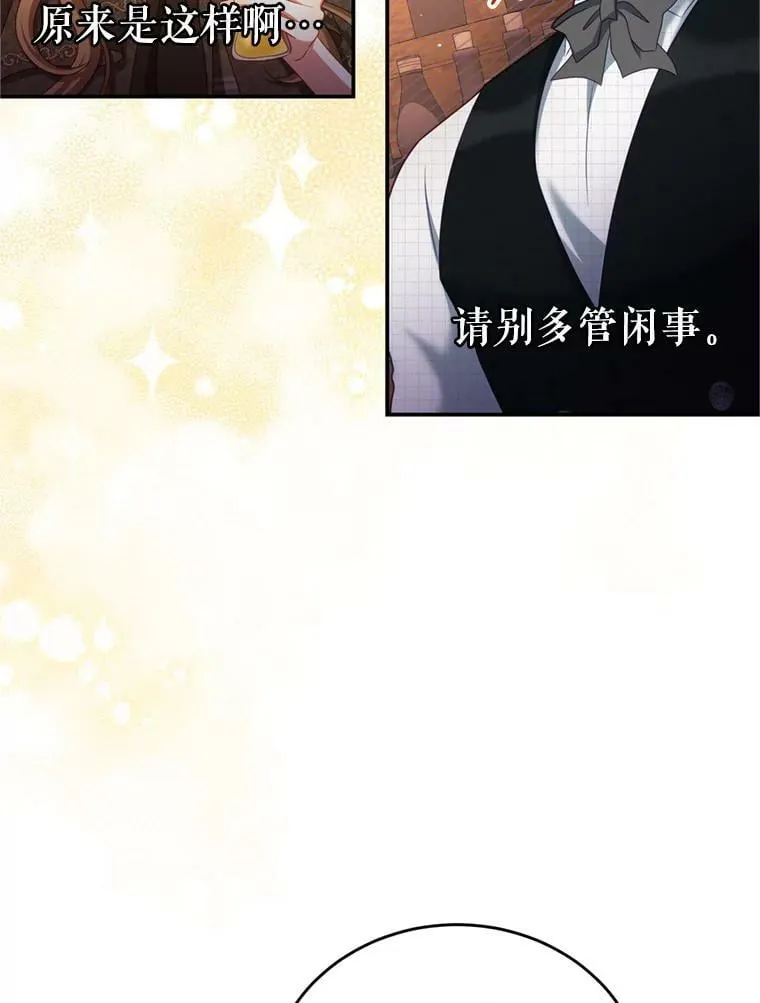 43.瓦特尔 第18页