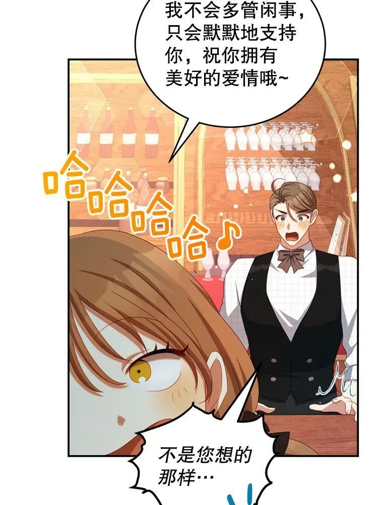 43.瓦特尔 第19页