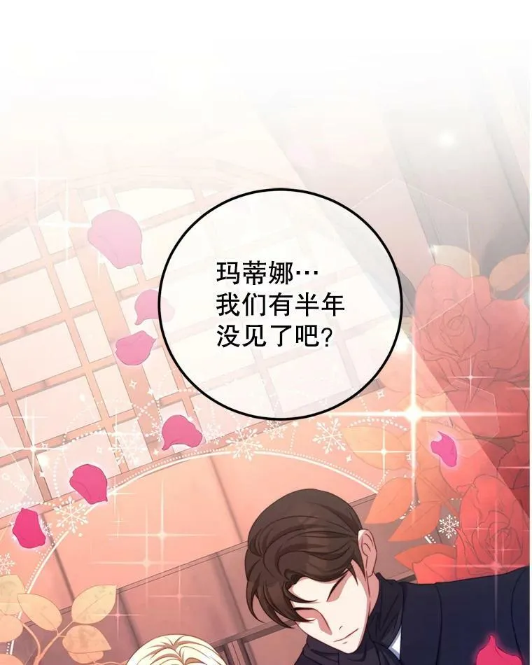 43.瓦特尔 第22页