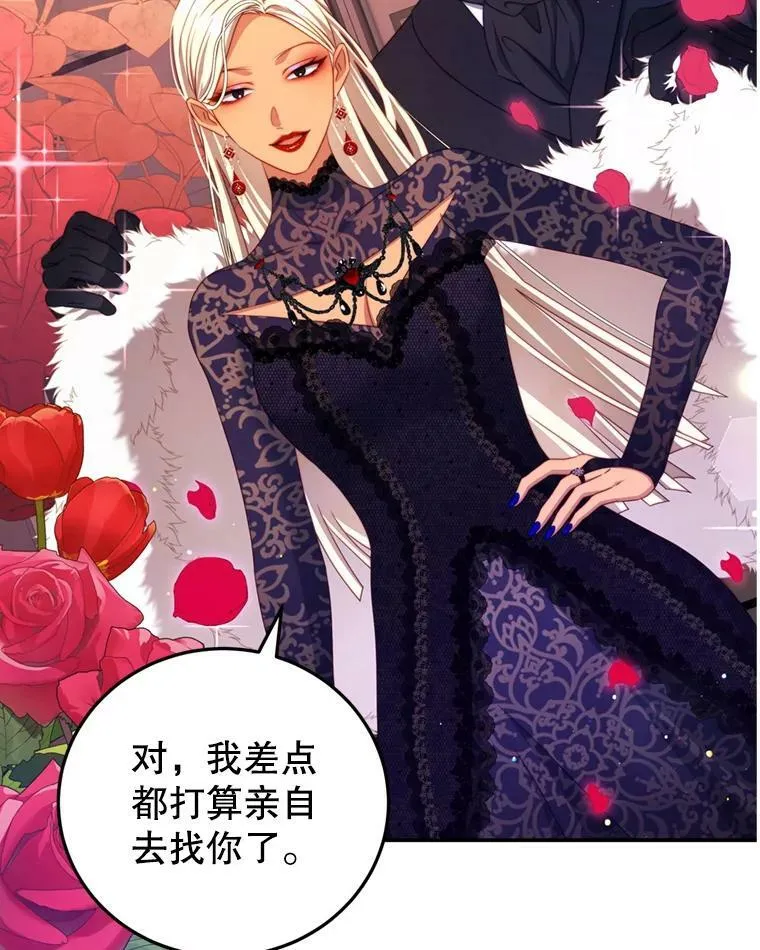 43.瓦特尔 第23页