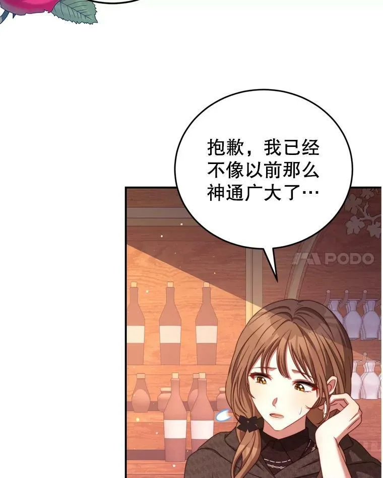 43.瓦特尔 第24页