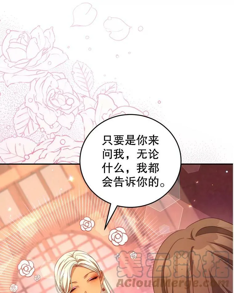 43.瓦特尔 第29页