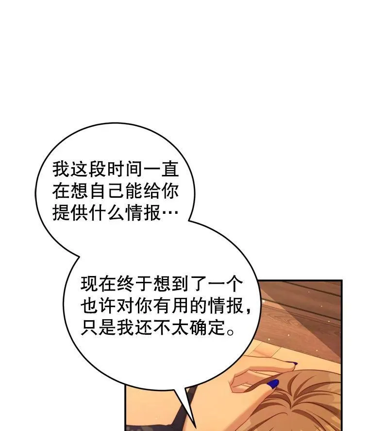 43.瓦特尔 第32页