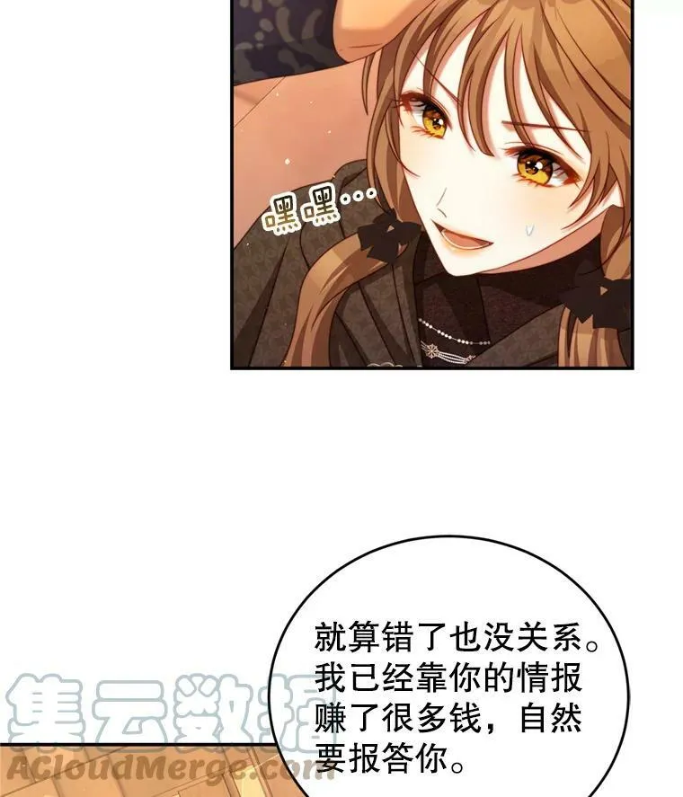 43.瓦特尔 第33页