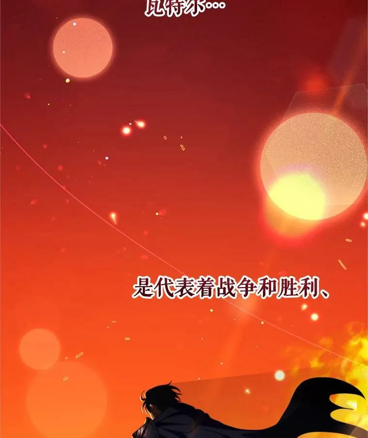 43.瓦特尔 第40页
