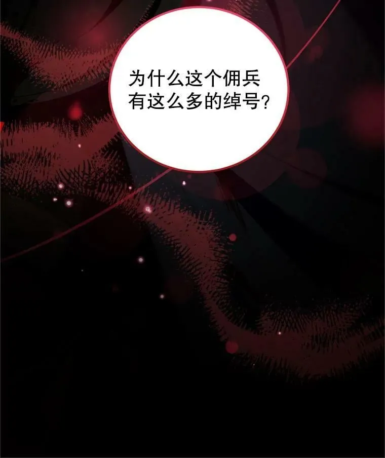 43.瓦特尔 第44页
