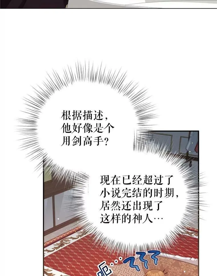 43.瓦特尔 第47页
