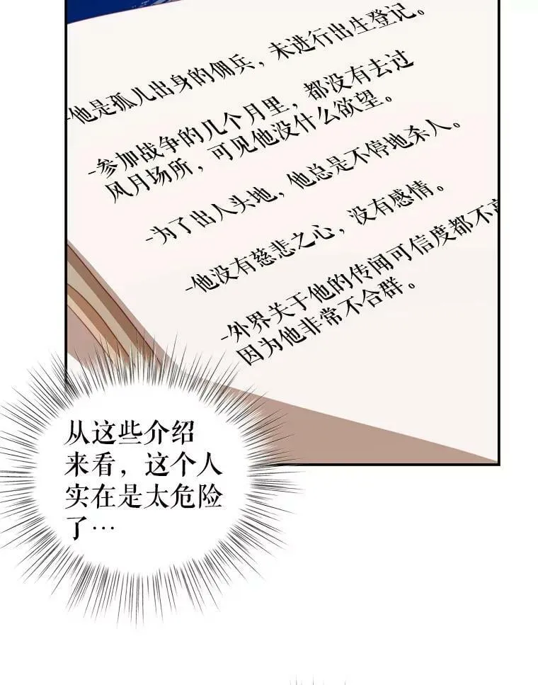 43.瓦特尔 第50页