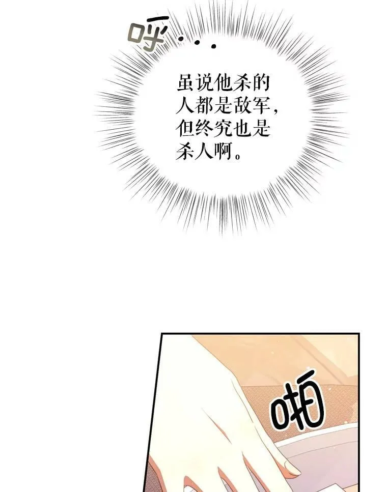 43.瓦特尔 第51页