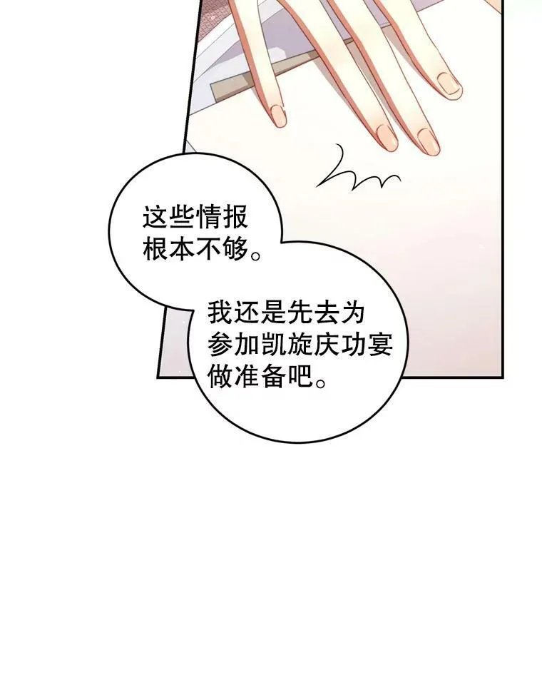 43.瓦特尔 第52页