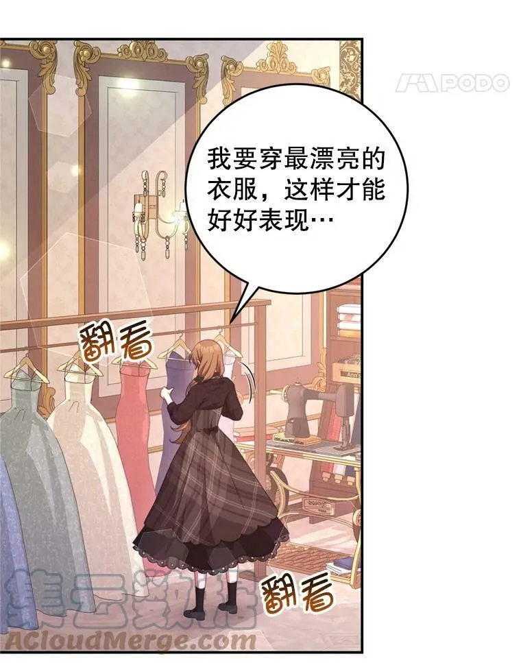 43.瓦特尔 第53页