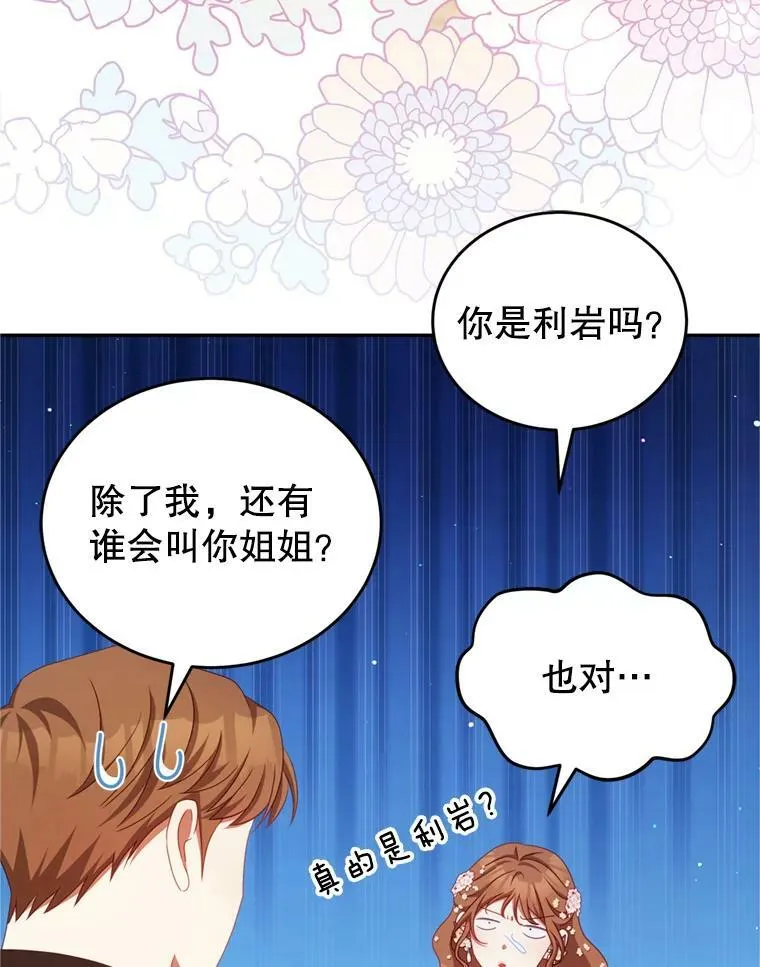 43.瓦特尔 第67页